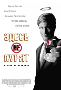 Здесь курят