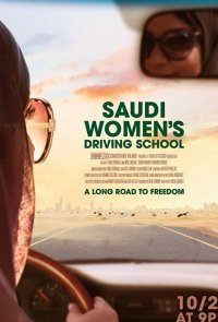 Автошкола для женщин Саудовской Аравии