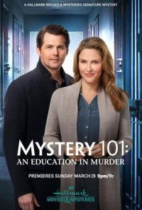 Тайна 101: Убийственное образование