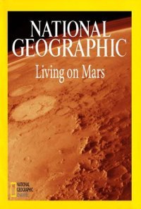 Место жительства - Марс