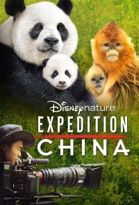 Экспедиция Китай