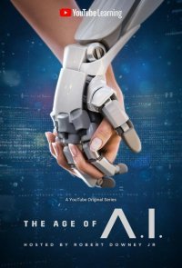 Эра ИИ / Эпоха искусственного интеллекта