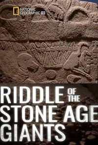Загадки исполинов каменного века