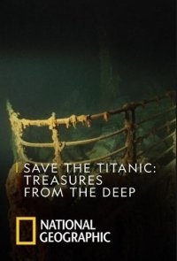 Спасти Титаник: сокровища с глубины