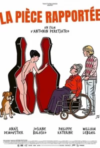 Новый член семьи