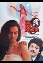 Еще одна связь