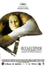 Фландрия