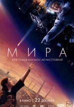 Мира