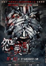 Проклятая дорога 2