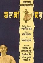 Музыкальная комната