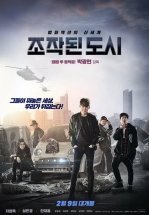 Подставной город