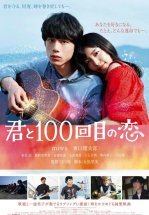 Влюблён в тебя сотый раз