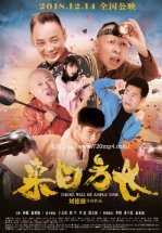 Будут и другие возможности