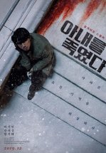 Я убил свою жену