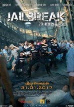 Побег из тюрьмы