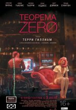 Теорема Зеро