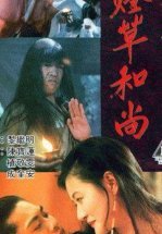 Эротическая история призраков 3