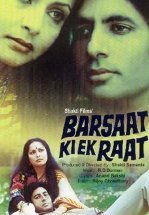 Одна дождливая ночь