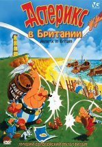 Астерикс в Британии