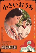 Маленький дом