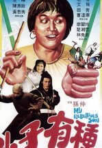 Мой непокорный сын