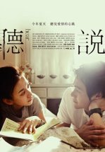 Услышь меня