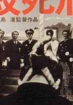 Смертная казнь через повешение