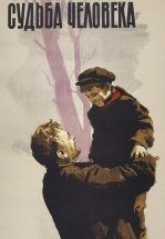 Судьба человека