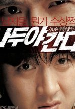 Необычный поворот