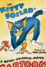 Надо друга выручать