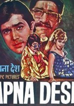 Хитрость против алчности