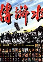 Водная граница