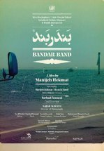 Бандар Бэнд