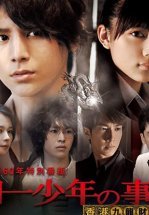 Дело ведёт юный детектив Киндаити: Дело об убийстве в Гонконге (ТВ)