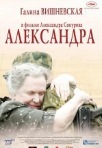 Александра