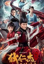 Детектив Ди и убийца одиноких небес