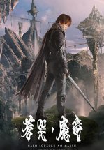 Гаро и плачущий дракон