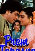 Любовная тайна