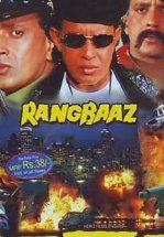 Тройной удар