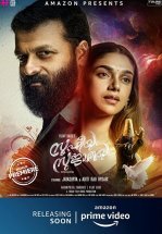 Суфи и Суджата