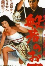 Женщина-демон