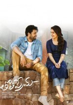 Первая любовь