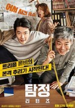 Детектив по случайности: В действии