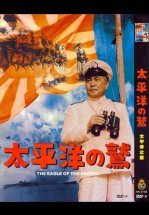 Орёл тихого океана