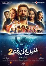 Голубой слонёнок 2