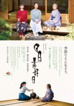 Каждый день – хороший