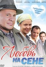 Любовь на сене