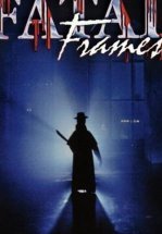 Экран-убийца