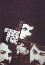 Потерпевшие претензий не имеют