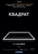 Квадрат